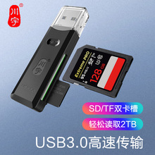 川宇 C396 读卡器多合一迷你usb3.0高速手机卡sd单反相机卡读卡器