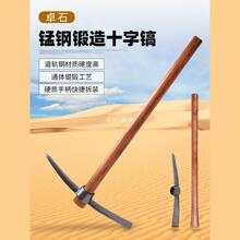 锰钢锄头挖地松土神器家用挖土种菜十字镐头挖笋农具农用工具大全