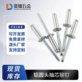 铆钉;螺母;螺钉