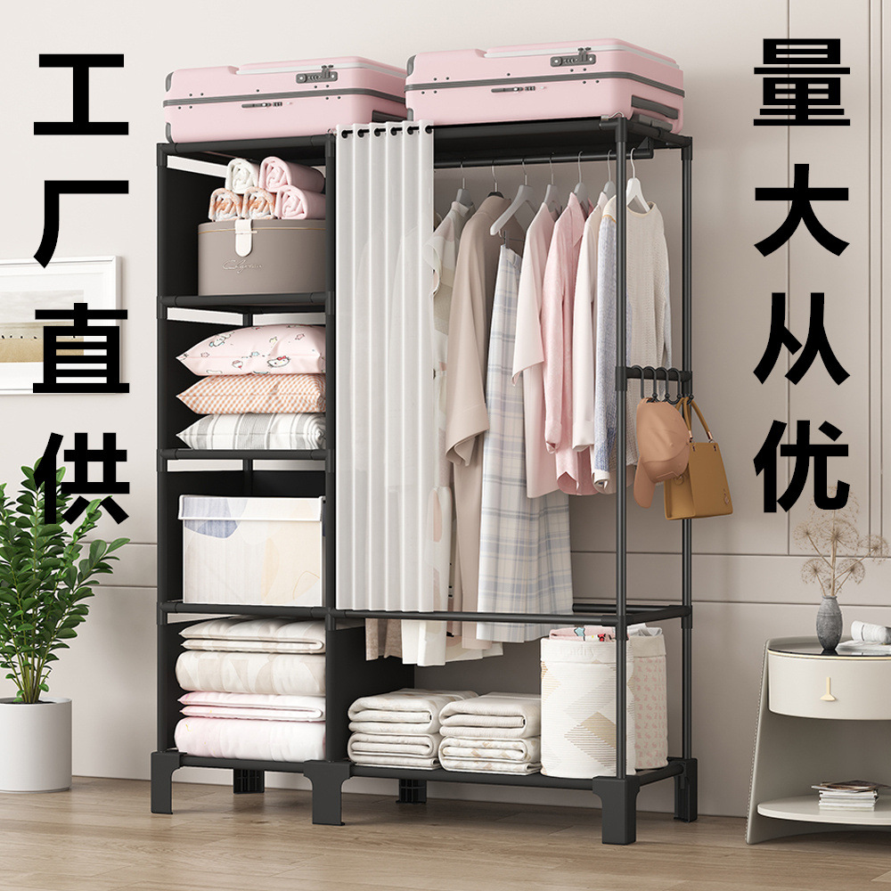 Household Multifunctional Wardrobe Bedroom Coat Rack Floor-Standing Thickened Reinforced Clothes Rack with Curtain Clothes Rack Wholesale