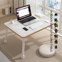 思学007木纹系列床上小桌子可折叠笔记本电脑桌可移动书桌学习桌