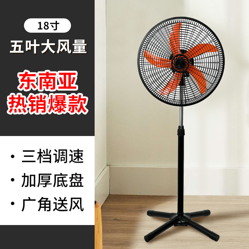 ventilador eléctrico ventilador eléctrico ventilador de piso doméstico dormitorio ventilador de tono ligero ventilador mecánico agitando la cabeza de tiempo vertical transfronterizo