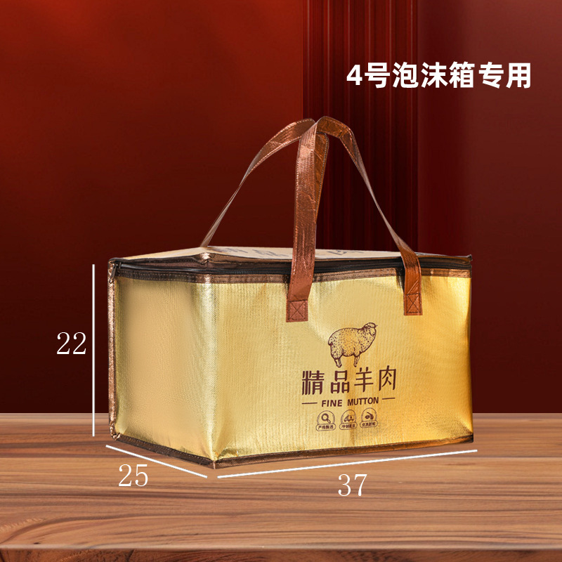 牛肉羊肉邮政泡沫箱保温袋定制保鲜保冷手提拉链包冷藏袋铝箔加厚|undefined