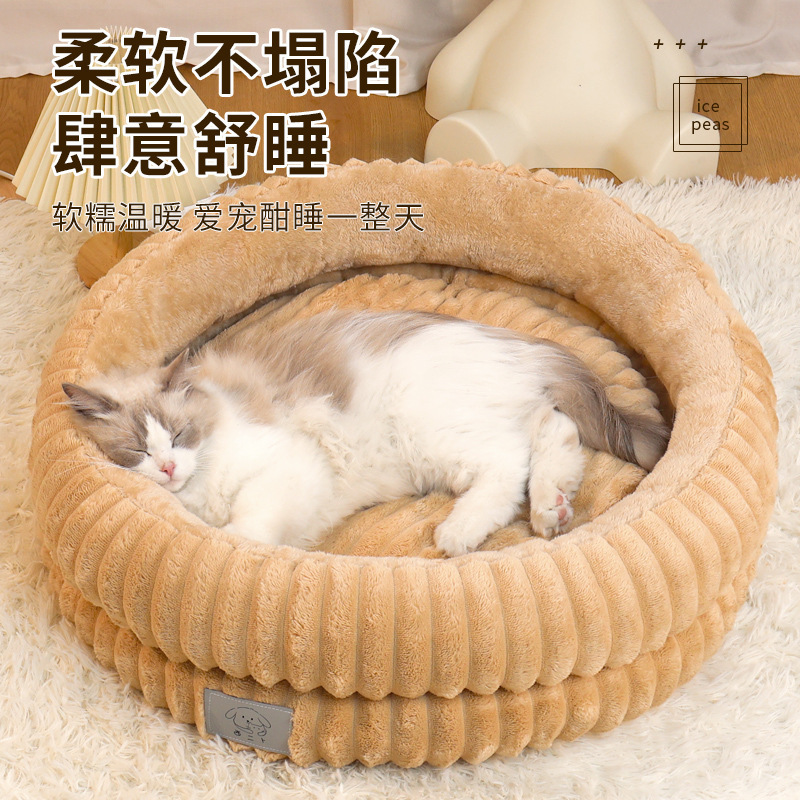 2025年越境新作犬猫用ベッド、長毛丸型ペットベッド、犬用ベッド、冬用保温ペットベッド、犬用品|undefined
