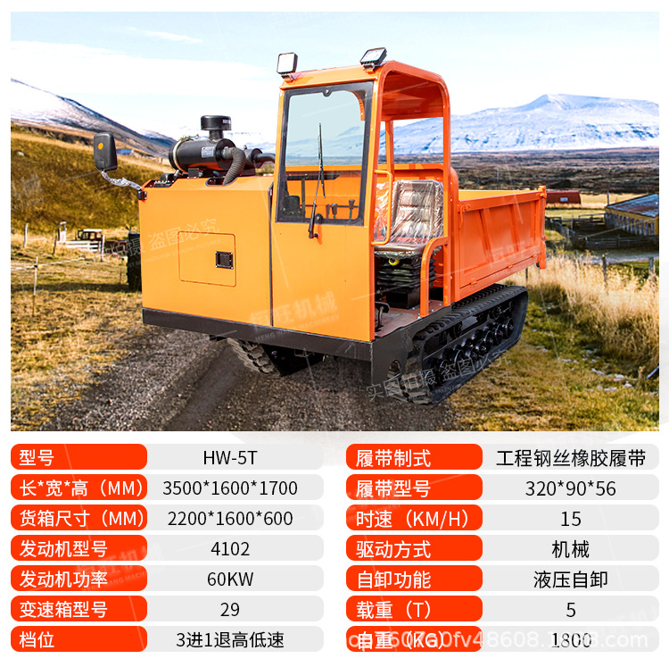履帶運(yùn)輸車詳情頁(yè)750_10.jpg