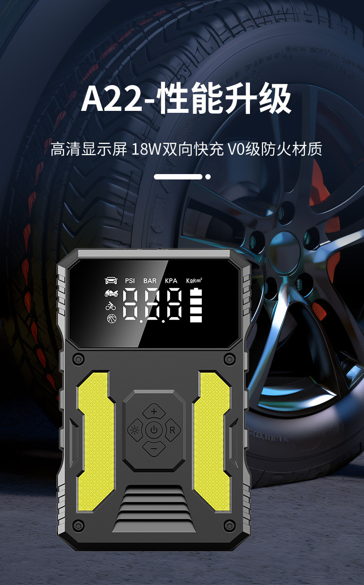 A22充气泵-黄色详情页_01.jpg