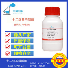 ʮ����������� CAS 12751-23-4 ����96% 100g 500g