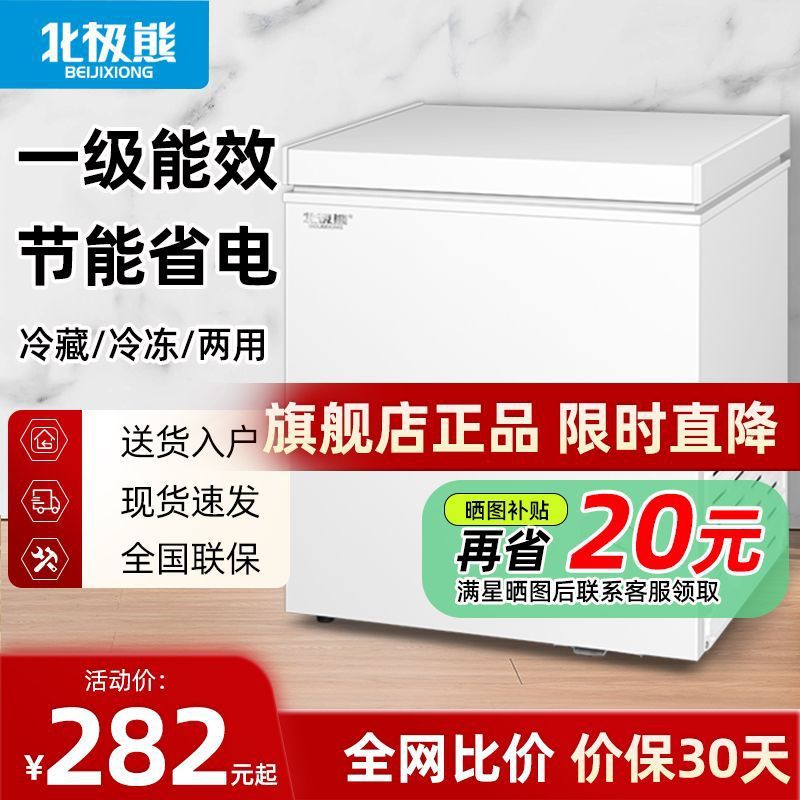 Polar Bear Freezer Household Horizontal Energy-Saving Small Double-Door Freezer Refrigeration Commercial Dormitory Single Temperature Double Temperature Freezer Small