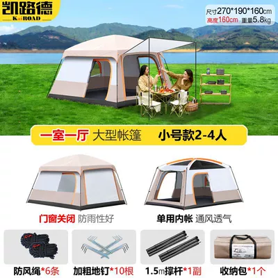 Avtomobil dam çadırları Large Space Camping Tent, Portable - 1-bedroom-and-1-living-room-special-offer-cloud-grey-small-tent-2-4-person-capacity-tent-sold-separately
