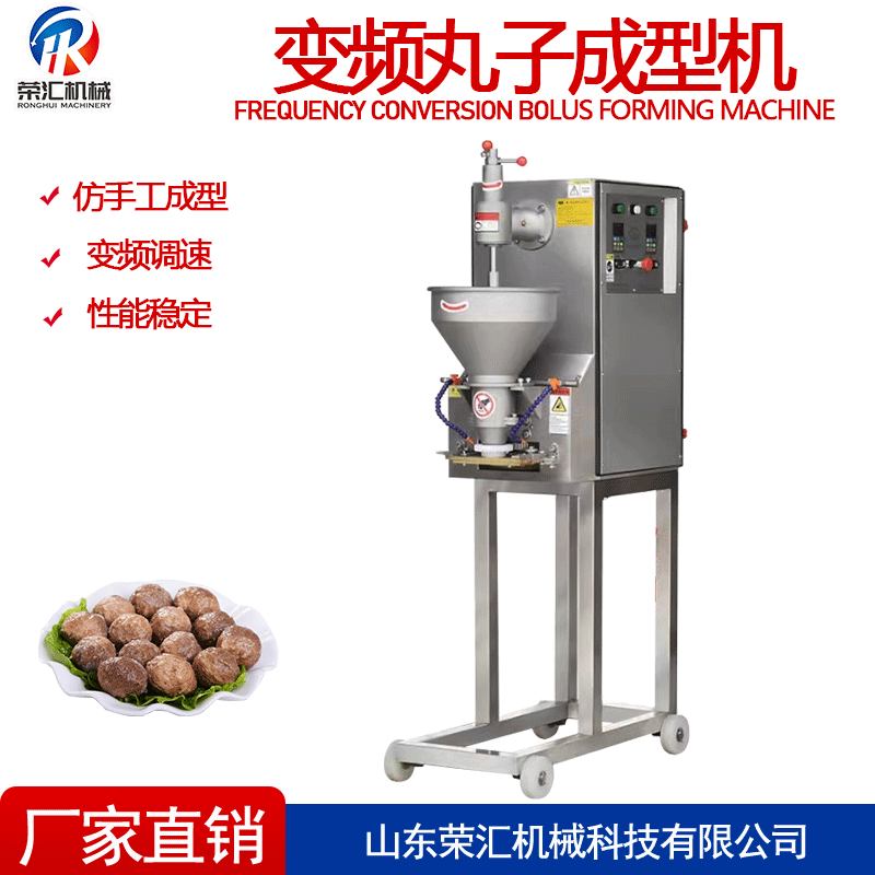 厂家供应不锈钢肉丸机 全自动包心肉丸机 四川火锅牛肉丸子智能