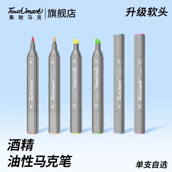 Tai Chi Soft Tip Alcohol-Based Marker Pen, 80 Colors, Single Piece, Optional, for Students and Art Studios, Color Replenishment Marker Pen