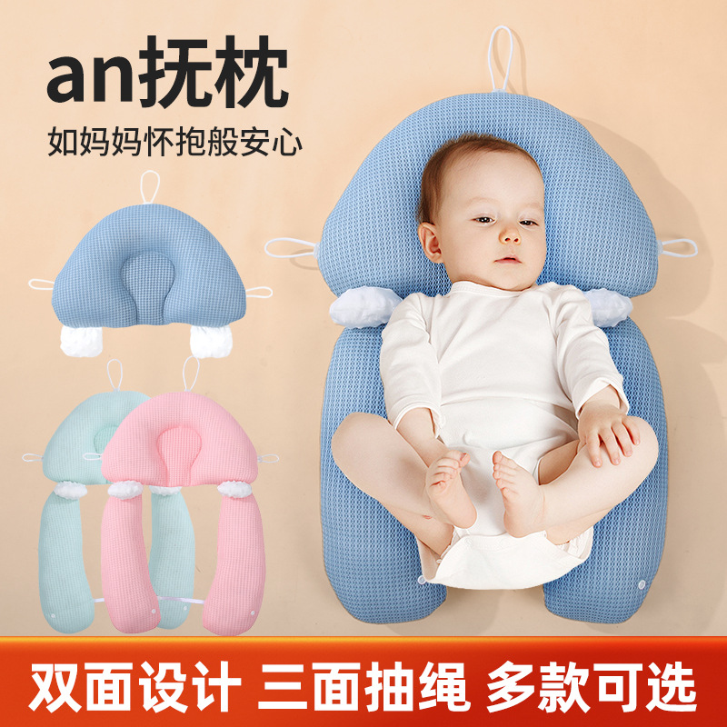Almohada de confort para bebés, almohada anti sobresalto para niños de 0 a 3 años, terciopelo de frijol, extraíble y lavable, corrige la forma de la cabeza, previene la cabeza plana, almohada de confort para bebés