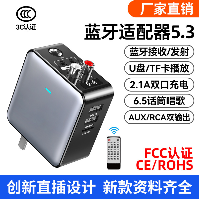Hot-Selling Bluetooth Receiver and Transmitter, Bluetooth Adapter 5.3 for Audio Amplifier, Microphone, Singing, and USB Flash Drive Playback Hot-Selling Bluetooth Receiver and Transmitter, Bluetooth Adapter 5.3 for Audio Amplifier, Microphone, Singing, and USB Flash Drive Playback