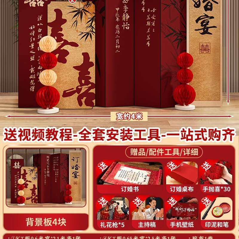 结婚出阁宴现场景背景墙订婚布置装饰简单大气酒店婚礼迎宾区板|undefined