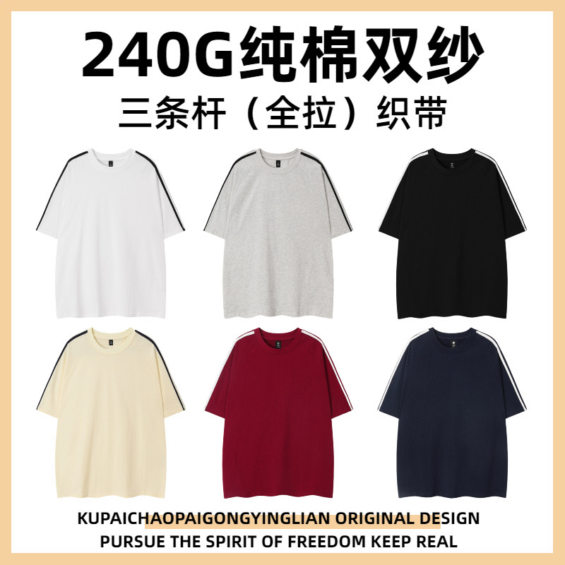 [32 Count 240g Heavy Double Yarn Pure Cotton] Trendy Brand Full-Bar Webbing Spliced Raglan Sleeve Three-Bar T-Shirt