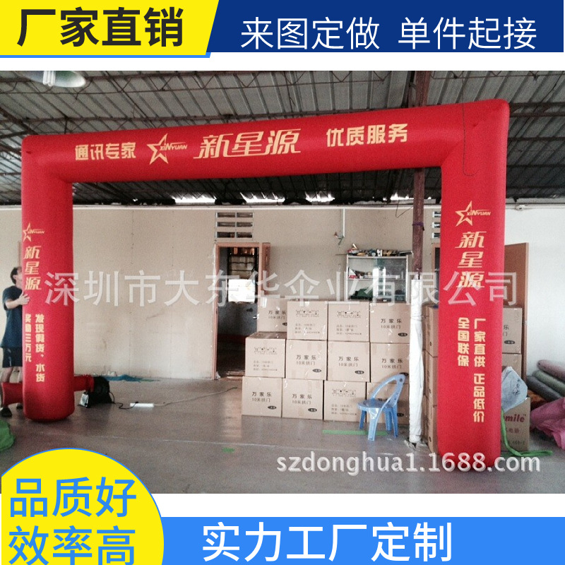 Shenzhen Supplying 15 rice 600D thickening oxford inflation advertisement arch festival celebration Propaganda Air mold