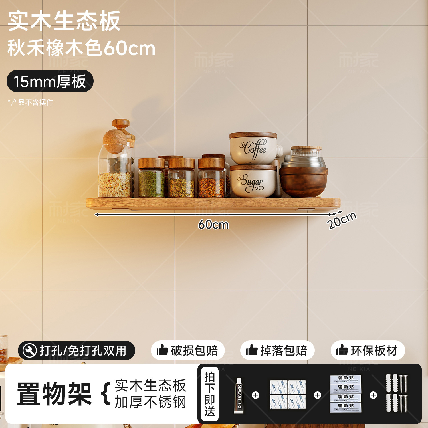 Estante de pared de cocina sin agujeros de madera sólida tablero de una palabra de comedor bar condimentos estante de almacenamiento colgando pared divisoria