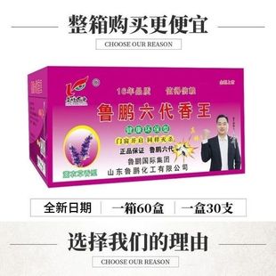 Lupeng Sixth Generation Xiangwang Mosquito and Fly Incense Full Box Long-Lasting Mosquito Repellent Professional Product Powerful