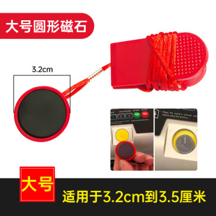 Stepper, magnetic universal lock, safe switch key