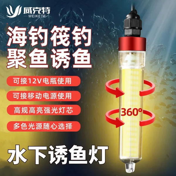 Underwater Light, Fish-Attracting Light, Night Fishing Led Light, USB Raft Fishing Light, Green Light, Yellow Light, Fishing Light with Battery Clip, External Connection