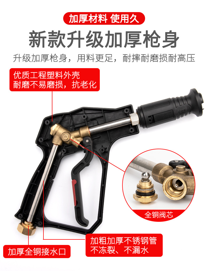 Suitable for High-Pressure Water Gun Head Car Wash Machine Gun Head 380 Black Cat Cleaning Machine Special Nozzle Spray Gun Brush Car Wash