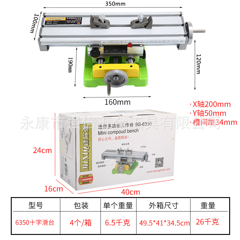 .6300-6330-6350 Precision cross multi-function worktable, high-end cross slide, hardware milling and drilling machine