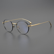 限量拼接色超轻纯钛眼镜框 近视圆框眼镜架 简约复古眼镜男女