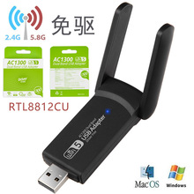 1300M免驱双频无线网卡5G电脑免驱动无线网卡wifi信号接收发射器