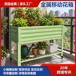 跨境带轮高脚金属种植箱镀锌板花园庭院户外花盆楼顶菜园种植箱