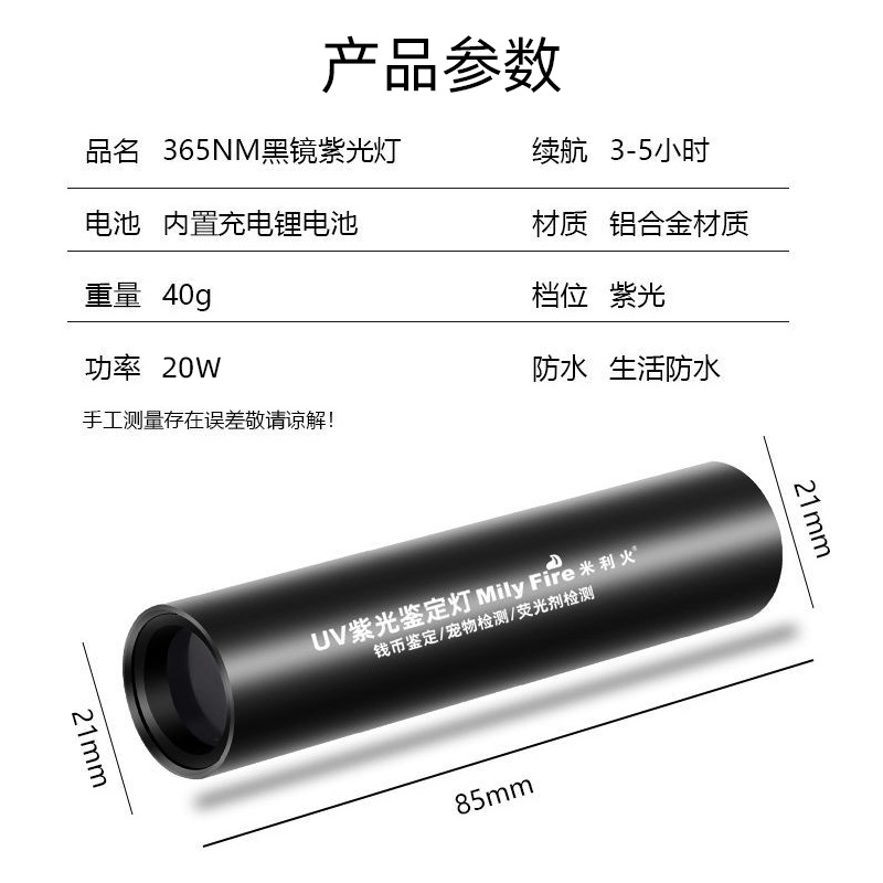 365 purple light+black mirror+aluminum alloy body
