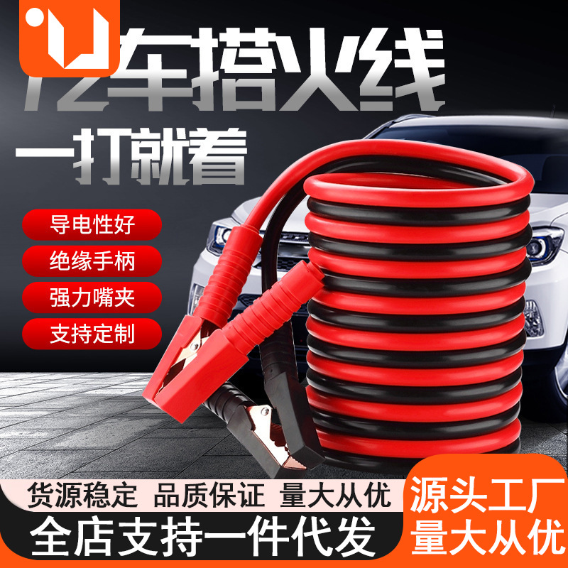 Batería de automóvil con cable de fuego con cable de cobre puro con artefacto eléctrico con cable de conexión de automóvil grueso con cable eléctrico