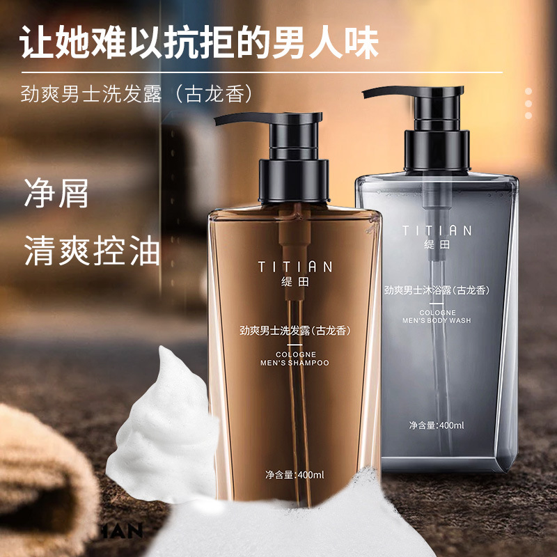 Titian Men's Refreshing Cologne Shower Gel Shampoo Oil Control Anti-Dandruff Shampoo Long-lasting Fragrance Shower Gel