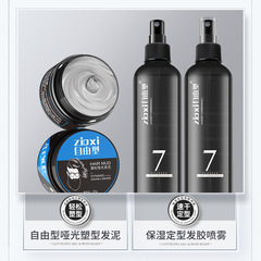 自由型保濕啫喱水強力定型噴霧干膠男女蓬鬆清香碎發造發升級款