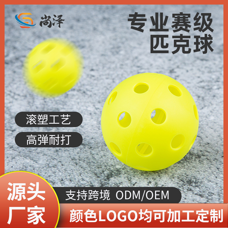 Wholesale pickleball 26-hole 74mm PET high-elastic training pickleball molded pickleball manufacturer