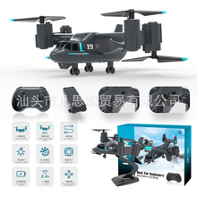 跨境遥控四轴飞行器 鱼鹰无人机陆地行驶高清航拍飞机直升机玩具