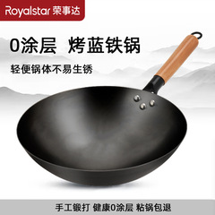 荣事达章丘手工锻打铁锅圆底老式炒锅无涂层不粘炒菜锅燃气灶专用