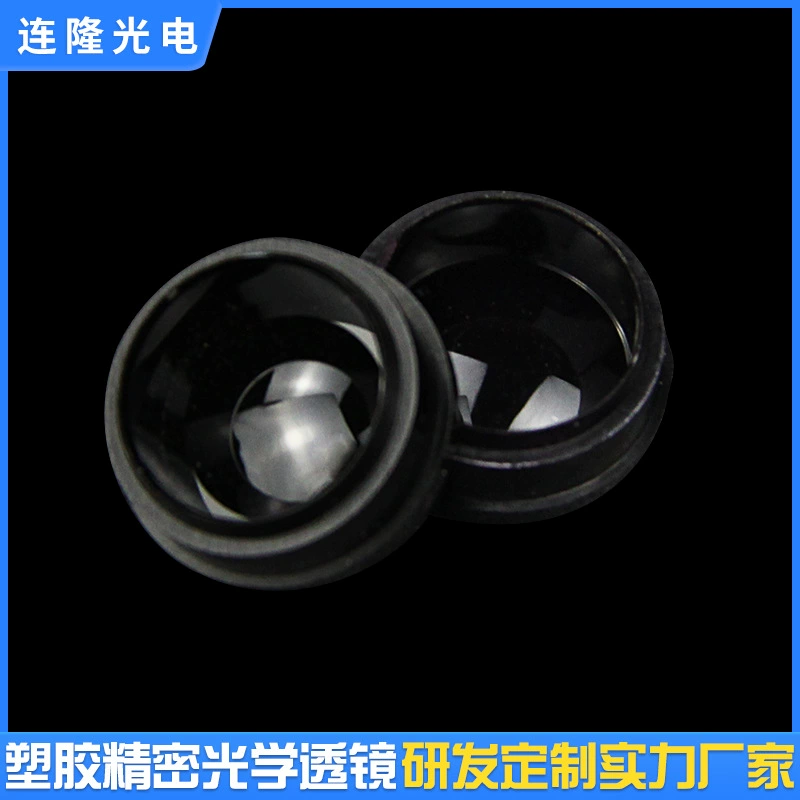 Индивидуальная линза для инфракрасного датчика, пластиковая решетка для фотоэлектрического датчика, линза для фотоэлектрического выключателя