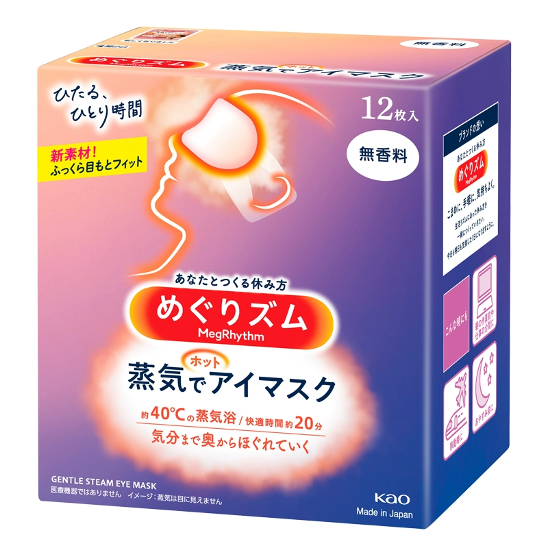 Kao steam eye mask imported from Japan, hot compress, eye protection, shading, soothing eye fatigue, heating eye mask 12 pieces/5 pieces