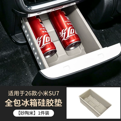 Anti-slip mat Su7 Rear Seat Refrigerator Silicone Mats - sand-pot-rice-refrigerator-silicone-mat-all-inclusive-style-1-pack-exclusively-for-26-xiaomi-su7-models
