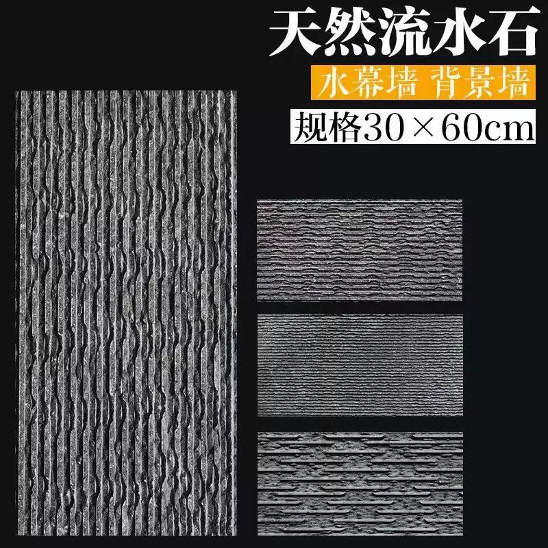 青石板流水石黑色流水板文化石背景墙庭院水幕墙园林景观墙景观石