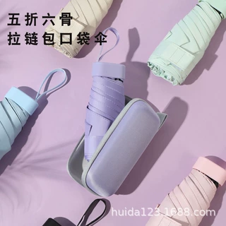 扁五折6骨卡包太阳伞防晒遮阳超轻折叠晴雨拉链包六折伞晴雨两用