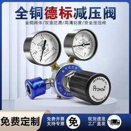 铂唯医用氧气减压器YQY-12氧气瓶减压阀氧气终端德标国标减压阀