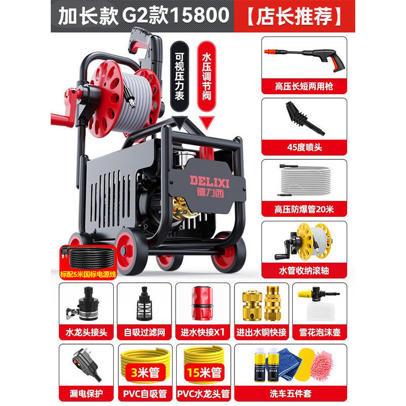 Delixi 高圧洗車機アーティファクトウォーターポンプ家庭用 220V ハイパワーブラシ車 G1G2G3 商業洗車機|undefined
