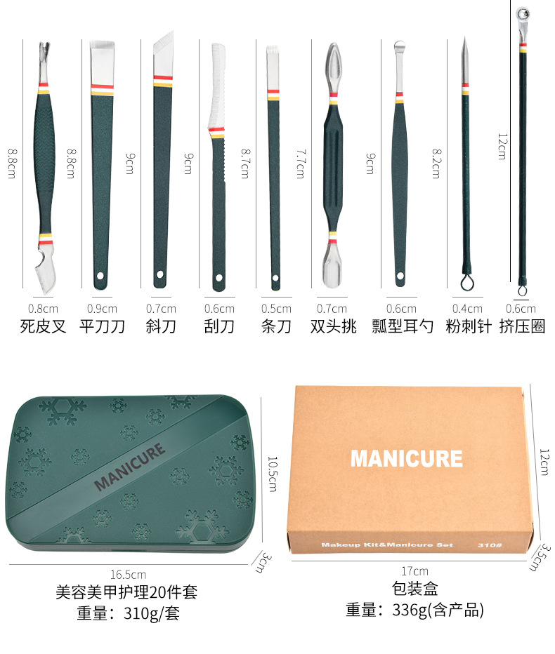 美容美甲护理20件套装_11.jpg