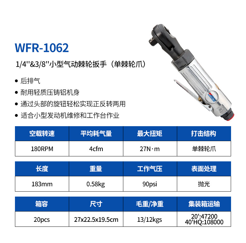 WFR-1062详情页.jpg