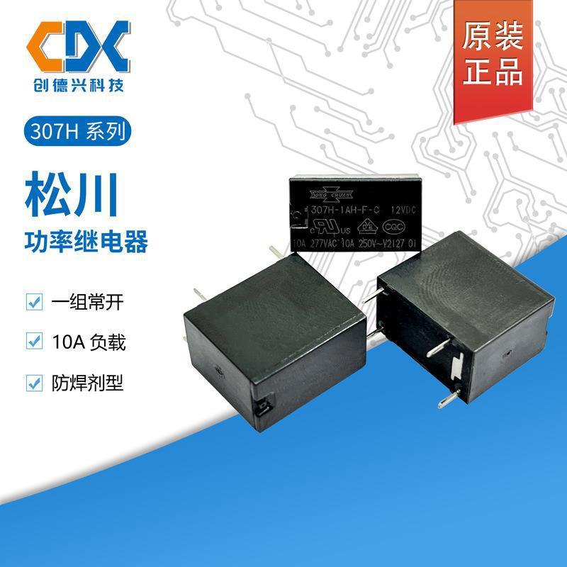 307H-1AH-F-C-24V原装松川继电器307H-1AH-F-C-12VDC一组常开4脚1