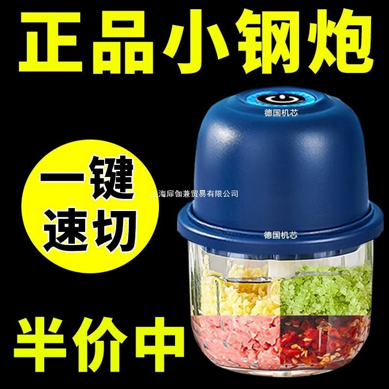 Электрический пресс для чеснока, дробилка для чеснока, давилка для чеснока, бытовой небольшой кухонный комбайн, мясорубка, портативная чашка для приготовления пищи.