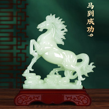 高级感玉石马到成功马摆件马年招财镇宅生肖马客厅办公室桌面摆设