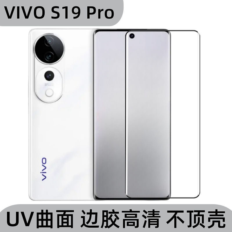 película endurecida de pantalla completa adhesivo de borde curvo UV