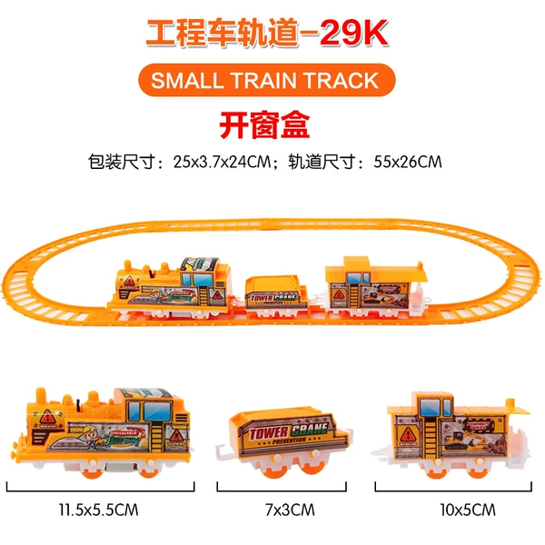 [Minimum order of 108 boxes for a single style/window box] Engineering style 29K-rail car 186g